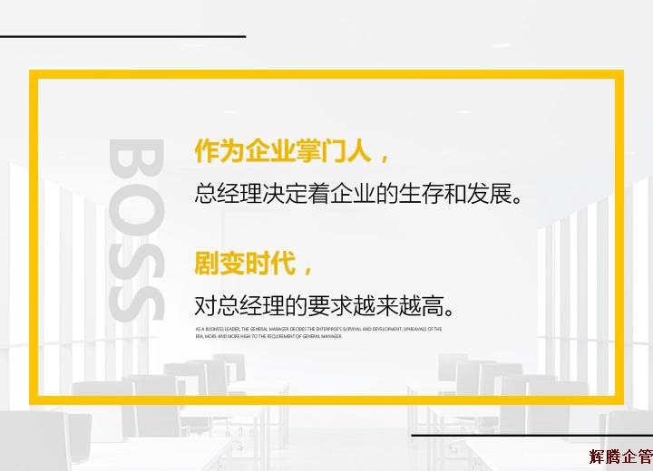 總經(jīng)理學(xué)院2.jpg 總經(jīng)理學(xué)院2.jpg