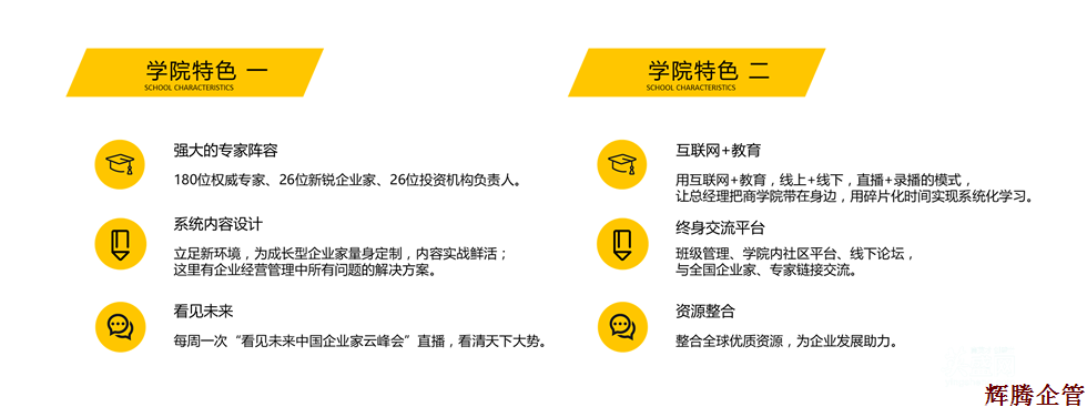 英盛總經(jīng)理商學(xué)院20170613.png 英盛總經(jīng)理商學(xué)院20170613.png