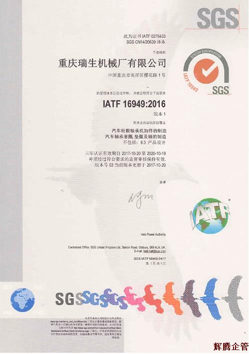 IATF16949.jpg IATF16949.jpg