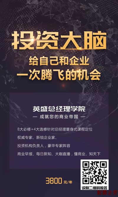 總經(jīng)理學(xué)院2A.jpg 總經(jīng)理學(xué)院2A.jpg