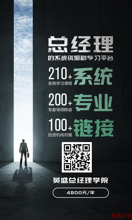總經(jīng)理學院7.jpg 總經(jīng)理學院7.jpg