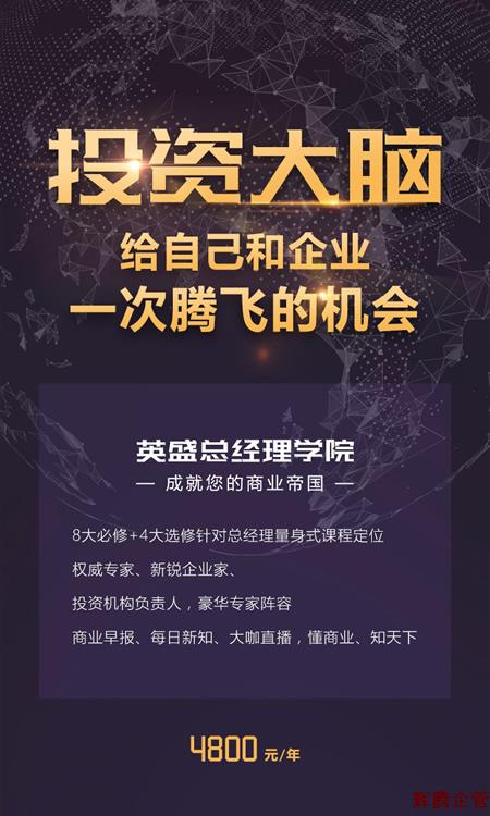 總經(jīng)理學院2.jpg