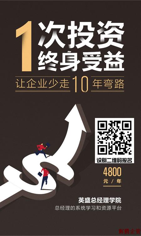 總經(jīng)理學院1.jpg 總經(jīng)理學院1.jpg