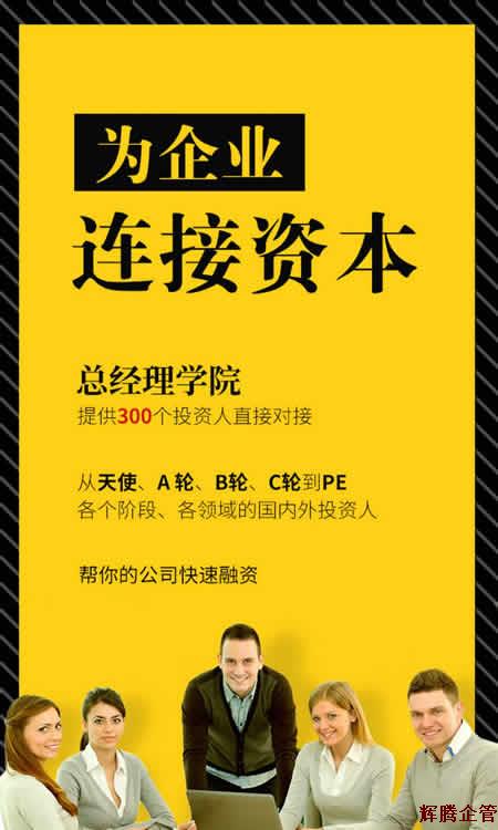 總經(jīng)理學院4.jpg