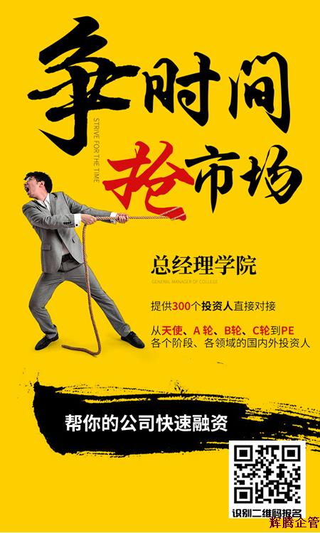 總經(jīng)理學院6.jpg 總經(jīng)理學院6.jpg