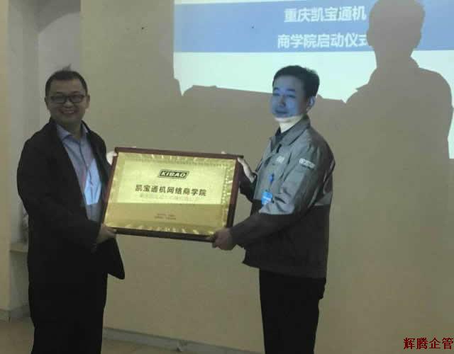 英盛網重慶凱定通機絡商學院1.jpg 英盛網重慶凱定通機絡商學院1.jpg