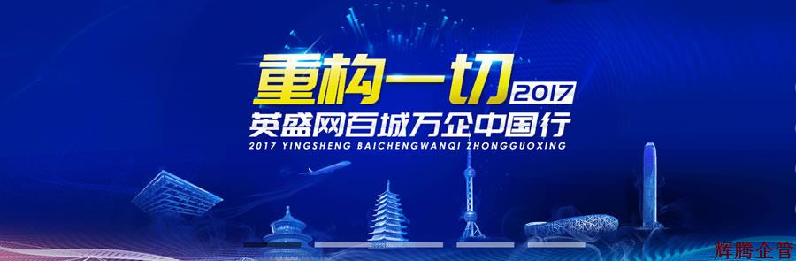 百城萬企中國行.jpg 百城萬企中國行.jpg