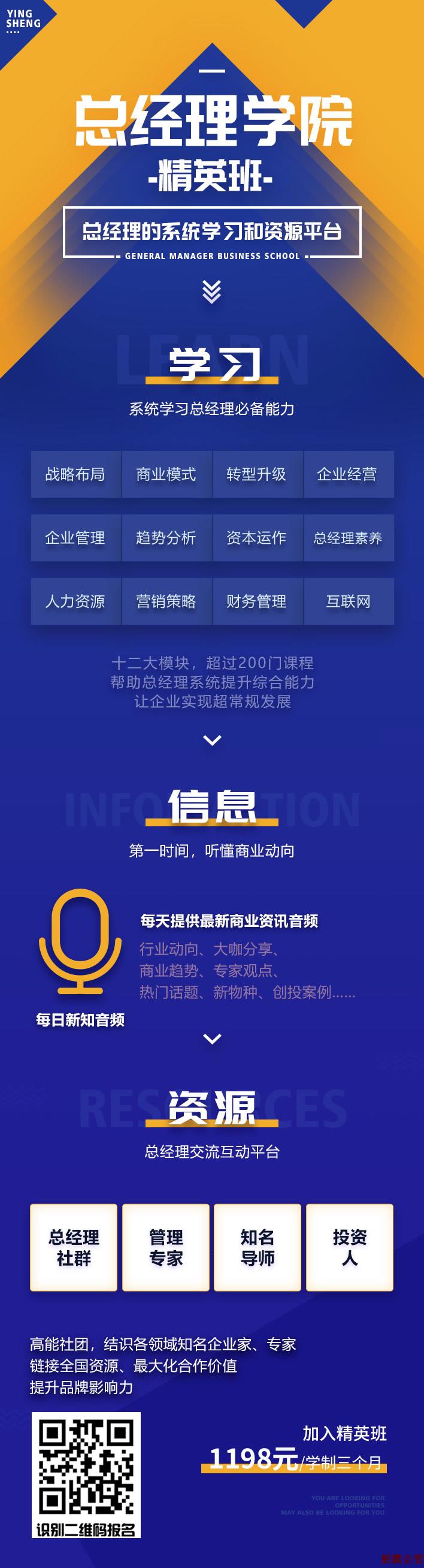 3個(gè)月精英班1198.jpg 3個(gè)月精英班1198.jpg