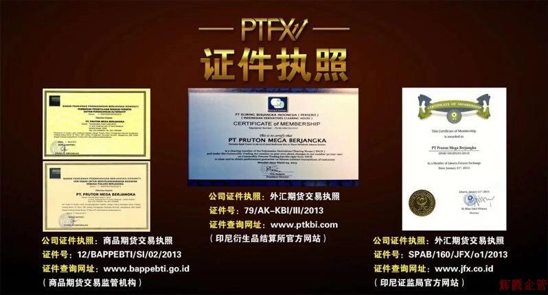 監(jiān)管牌照 資金安全.jpg 監(jiān)管牌照 資金安全.jpg