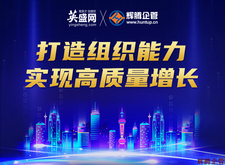 1 打造組織能力展示墻.fw.png 1 打造組織能力展示墻.fw.png