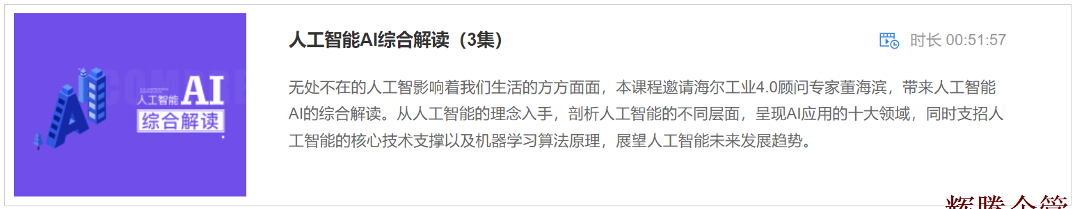 4 人工智能AI綜合解讀.png