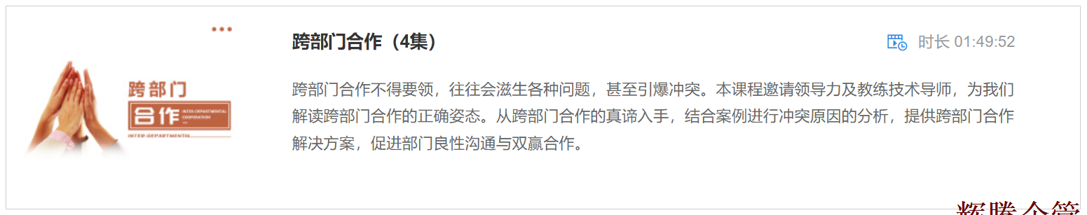 4 跨部門合作.png 4 跨部門合作.png