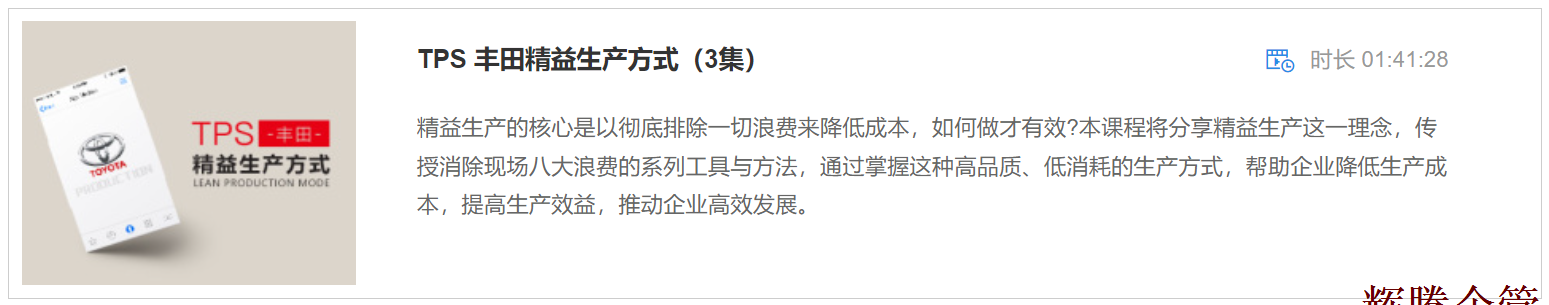1 TPS 豐田精益生產(chǎn)方式.png 1 TPS 豐田精益生產(chǎn)方式.png