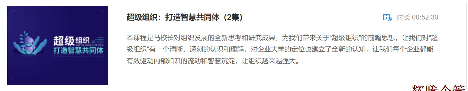 3 超級組織:打造智慧共同體.png 3 超級組織:打造智慧共同體.png