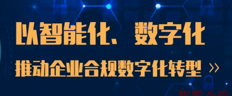 智能化數(shù)字化轉(zhuǎn)型.png 智能化數(shù)字化轉(zhuǎn)型.png