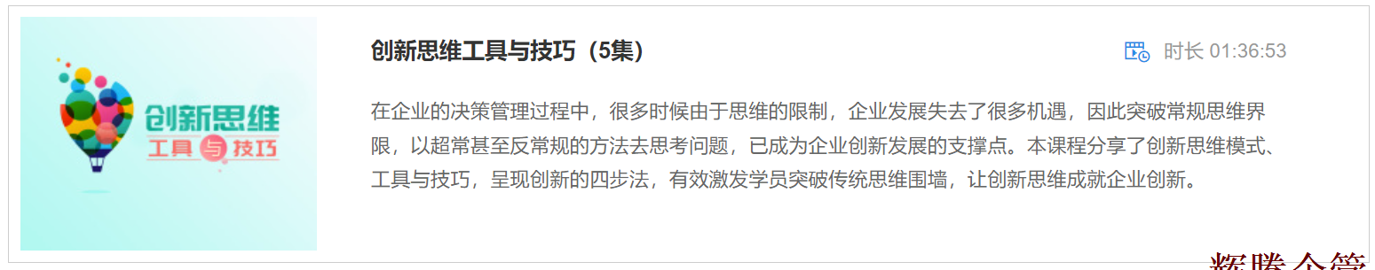 1 創(chuàng)新思維工具與技巧.png 1 創(chuàng)新思維工具與技巧.png