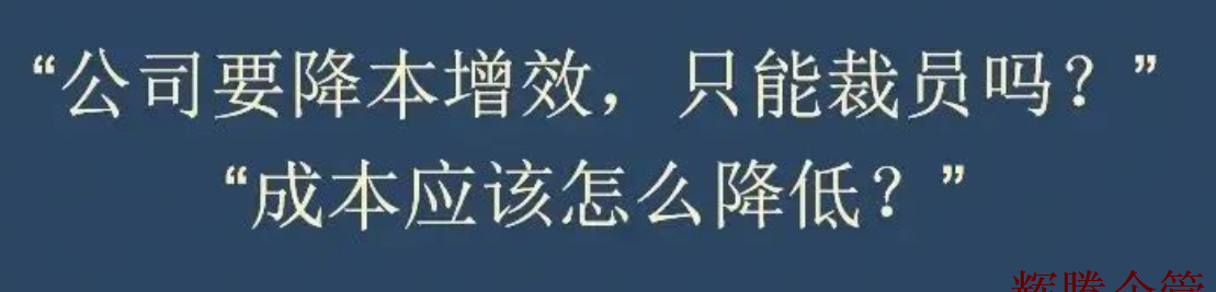 降本增效率2.png 降本增效率2.png