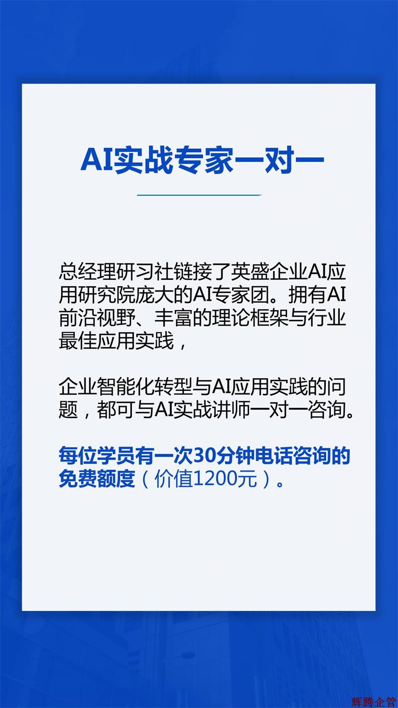 總經(jīng)理AI研習社20240308-逐頁轉(zhuǎn)圖片-00011.jpg