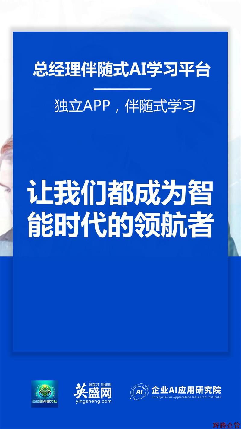 總經(jīng)理AI研習社20240308-逐頁轉(zhuǎn)圖片-00013.jpg